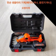 수동 잔디 깎기 예초기 절단폭 기계, 오렌지 플라스틱 케이스 1개 전원 충전, 1개, 기본 색상