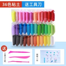 초경량 클레이 핸드메이드 DIY 입체 액자 무독성 컬러 점토 어린이 두뇌 발달 완구, 36색점토(10-13g)