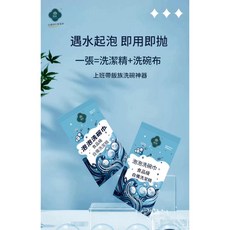 泡泡洗碗巾 洗碗神器便攜, 1個, 一次性洗碗布, 1