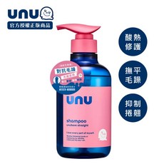[台灣總代理]UNU 自我直順洗髮精 NEW, 1件, 450ml
