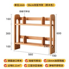 全實木書架 高品質書架 桌面書架 實木置物架 擱板家用收納架 辦公桌簡易多層架 學生宿舍書櫃 多功能收納架 實木架子, 原木色 可滑動 桌面書架 德國進口櫸木,56寬度 單層款