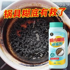 鍋內糊底清潔劑, 1個, 【1瓶裝】鍋內糊底清潔劑