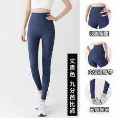 BELLA 高腰超彈力提臀收腹瑜珈運動長褲 無痕不掉檔多色可選