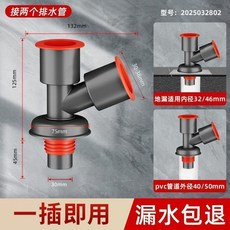 洗衣機下水道三通接頭 洗手盆分水器排水管二合一, 1個, 旗艦高品質【無磁吸防臭】,新八代【接1個排水管//防臭插入即可】