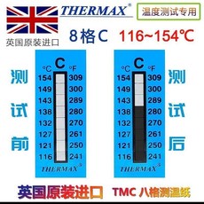 thermax 測溫紙 英國溫度貼片 可逆不可逆變色高溫測溫熱敏試紙 現貨, 1個, 8格C 116-154度