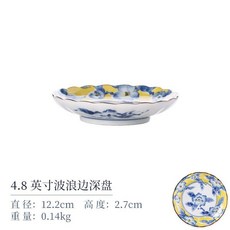 藍藝味 黃彩花紋陶瓷深盤, 1個, 4.8英寸 波浪邊深盤