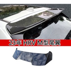 HRV 2023年 M型尾翼 鋼琴烤漆黑