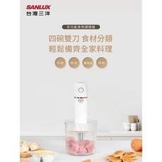 通訊達人 台灣三洋多功能攪拌機CSM-2401 四碗雙刀設計 無線手持420不銹鋼 10000RPM高轉速食物調理