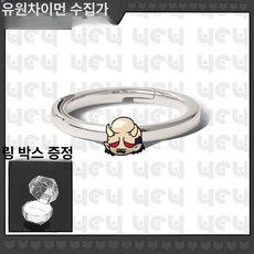 귀멸의 칼날 반지 탄지로 네즈코 캐릭터 오픈링 코스프레 굿즈, 표준, 1개, 하반 개