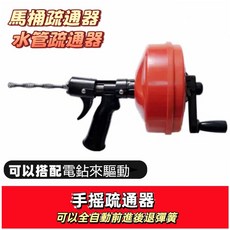 不鏽鋼雙層加厚款 管道疏通器 配件組合, 紅色疏通器10米（店長推薦）