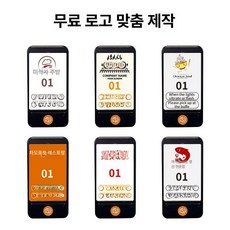 레스토랑 카페 진동벨 주문 번호 픽업 대기 8개세트, 사각 2개 식당 호출 카드, 1개, 기본 색상