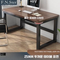 1인용 컴퓨터책상 소형 원룸용 미니 사무용 책상 이동식 간편 조립식 홈오피스 데스크탑 노트북용 학생 서재용 테이블, 180x70x74cm 두께25mm 가로보 다크월넛