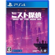 미스트탐정 - PS4