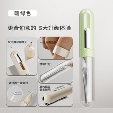嗨購 五合一穿引線器 老年人縫紉工具 家用多功能挑拆線器, 春日綠, 1個