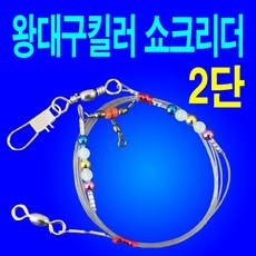 왕대구킬러 낚시 메탈지그 쇼크리더 채비 2단(3개입) 지깅, 3개, 투명줄