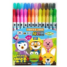 지구화학 뽀로로 사인펜 24색