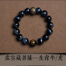收藏級藍虎眼石手鍊 本命佛護身手鍊 六字真言手環