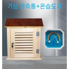 학교 백엽상 대 기후 교육용 측정 기후관측, 3. 루버박스+온습도계