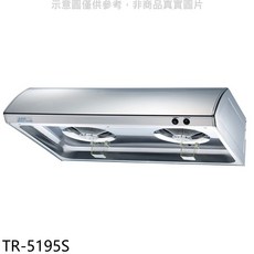 莊頭北 抽油煙機 TR-5195S, 上門安裝