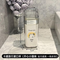 漱口杯 牙具收納盒 便攜刷牙杯, 1個, 甜甜貓咪*1個✅ 食品級❤️抗菌, 甜甜貓咪