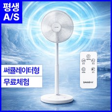트레톤 발터치 스탠드 선풍기 써큘레이터형 리모컨형 초미세풍 가정용, 화이트