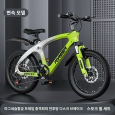 2025년형 초경량 마그네슘 합금 영구 어린이 자전거 10~15세 6~12세 초등학생 자전거, 1개, 140cm, 녹색A 변속 스포크 휠 지마노 변속기