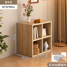 落地客廳書架, 全實木加深4格60x30x60cm送防撞角套:靈活百變 多樣收納