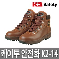 케이투세이프티 남성용 다목적 안전화 K2-14