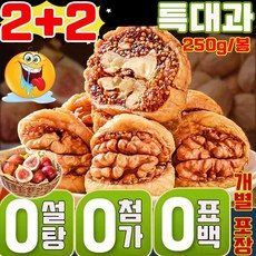 [건강 식품] 1/1+1 무화과 호두 건강 파이 무화과 호두 파이 무설탕 영양 건강 간식 개별 포장 식사대용 얇은껍질과 두꺼운 살 사은품 랜덤 증정, 4개, 250g
