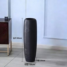 긴꽃병 대형 인테리어 라운지 분갈이 원통형 현관 화병, 블랙 소형 높이 50cm 20cm 10cm