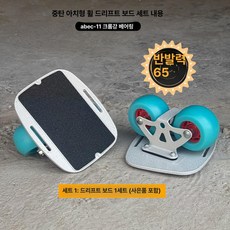 레인드랍스 프리라인스케이트 한발 숏보드 성인, 1개, 패키지 1 블루 휠