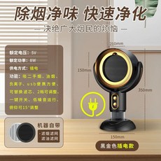 휴대용 담배냄새 흡입기 미니 제거기 연기 소형 흡입, 1. 블랙 골드 유선