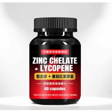 ZINC CHELATE + LYCOPENE 螯合鋅 番茄紅素膠囊 守護男性健康, 1個, 60顆