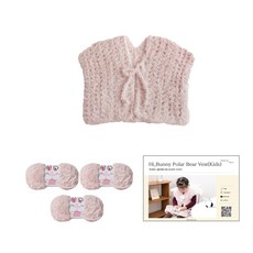 [DIY패키지] 하이바니 폴라베어 베스트 키즈 (하이바니 3볼+인쇄도안), 09 핑크, 1세트