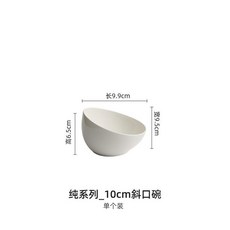 陶瓷斜口碗, 10cm純色斜口碗,無規格, 1個