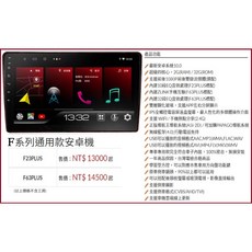 鐘鳴汽車音響 JHY 本田 HONDA 專用安卓機 2022款 F23 P300 K700, 1個, 1.F23-4核2+32G$13000