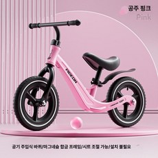 퀀텀상점 밸런스바이크 밸런스자전거 자전거, 1개, 1cm, 마그네슘 합금 12 핑크 인플레이터블 타이어