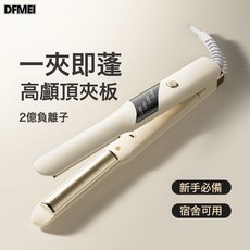 DFMEI 迷你弧形夾板源頭 直髮直捲髮兩用高顱頂蓬鬆神器負離子直髮器, 美規, 1個