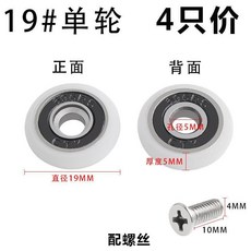 淋浴房滑輪 推拉門浴室玻璃移門輪配件吊輪輪子滾輪單輪衛生間 淋浴房滑輪, 1個