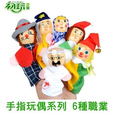 木製手指玩偶玩具，6種職業角色扮演，益智早教親子互動，安全無毒材質, 1個