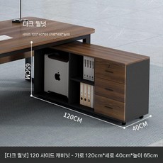 이동식서랍장 사무실 틈새 인테리어서랍장 바퀴달린 카트 캐비닛 다용도 정리함 수납장 책상서랍, 120x40x65 측면 - 딥 월넛