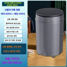 자동 브러시 일체형 신발 세탁기 탈취 및 살균 ABS 두꺼운재질 물 전기 노동력 절약 강력한 파워 출력 저소음 360도 딥클렌징 원터치 작동 의류 양말 등 다기능 다이얼 조작, 33세대두꺼운메인베이스브러시-B, 기본 모델명/품번