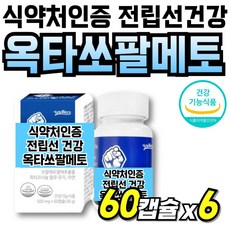 절립선 소팔메토 전립선 고함량 쏘팔매트 쏘팔매토 맨즈 식약청인증 선물 남자, 6세트, 60정