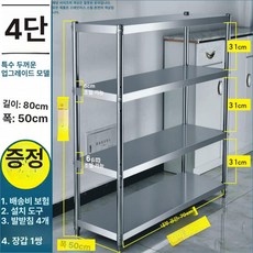 스텐 수납장 그릇 스틸 싱크대 업소용 다용도 선반