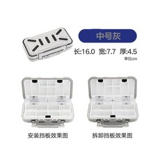 防水小配件收納盒 多功能路亞盒 魚鈎假餌盒 磯釣盒 小工具盒 漁具裝備 防水耐用, 推薦【中號灰】24小格擋板可拆卸, 1個