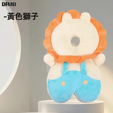 DFMEI 嬰兒護頭枕防後摔帽透氣寶寶學步防摔後腦勺頭部保護墊學坐枕, 1個, 防摔枕-橙藍獅子【送橫固帶】