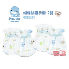 Ku.Ku 酷咕鴨 蝴蝶結護手套(2雙入) Ku-2306
