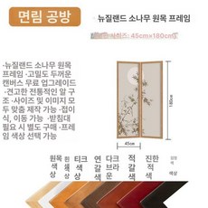 가벽 잔치 병풍 접이식 민화 한정식 칠순 제사 백일 까페 매화 전통 식당