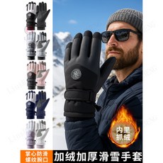 台灣出貨 鼕季加絨燜子滑雪手套雙層加厚三指可觸屏手套不漏指戶外徒步手套, 1個, YBHXST002-黑白【男款】,均碼