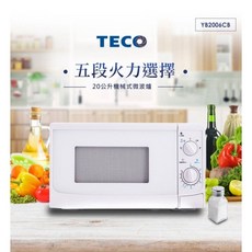 東元 TECO YM2006CB 20公升機械式微波爐，操作簡單，多段火力控制，快速解凍